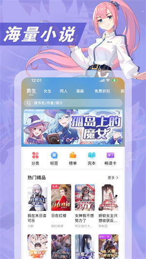 次元姬小说图1