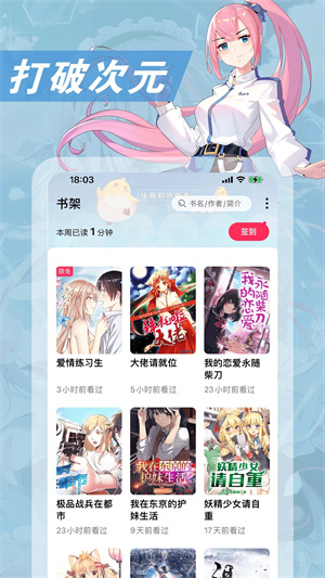 次元姬小说图3