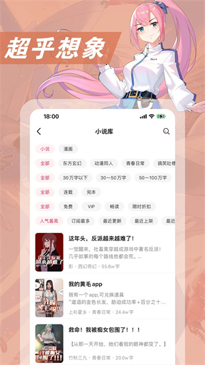 次元姬小说图4