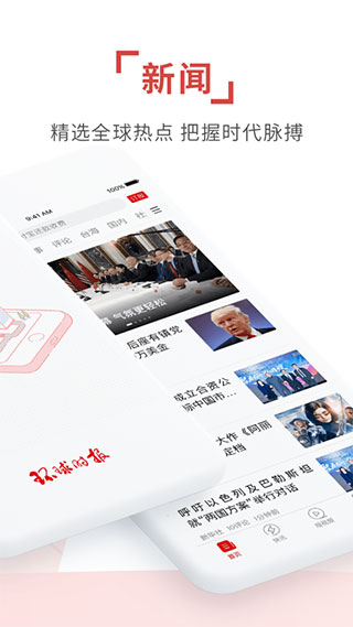 环球时报英文版图2