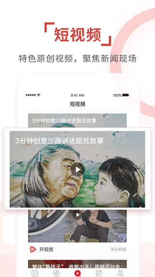 环球时报英文版图3