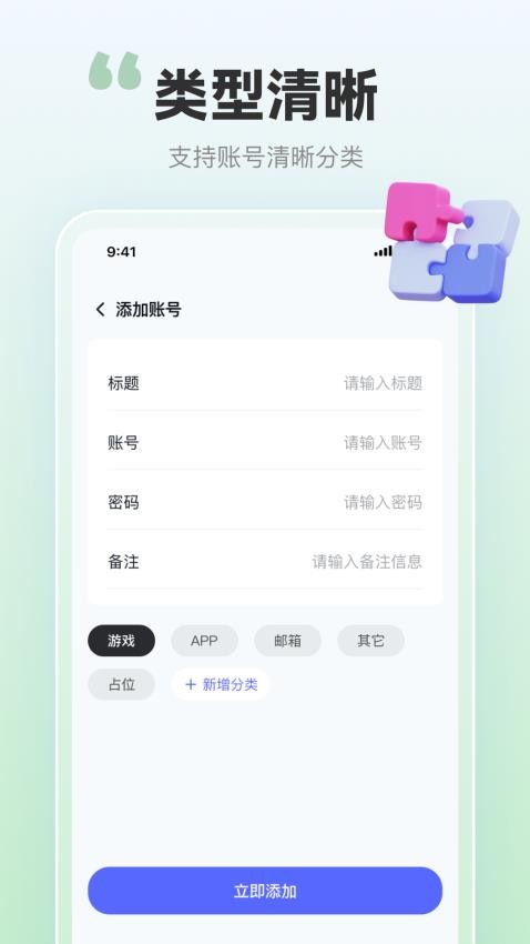 帐号盒子图2
