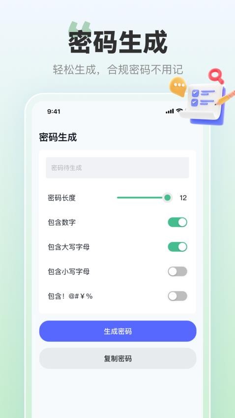 帐号盒子图4