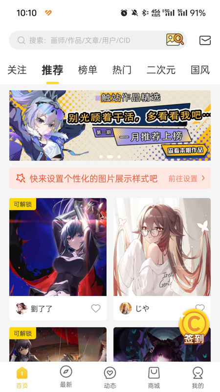 触站图1