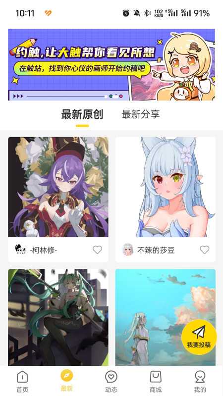 触站图2