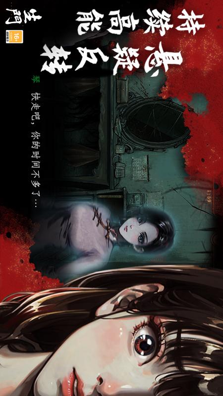 生门游戏官方图1