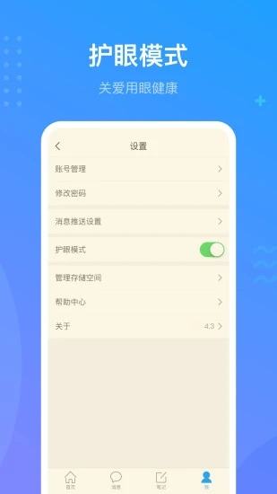 学银在线图2