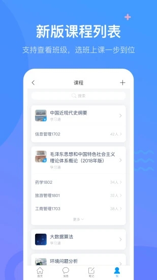 学银在线图1