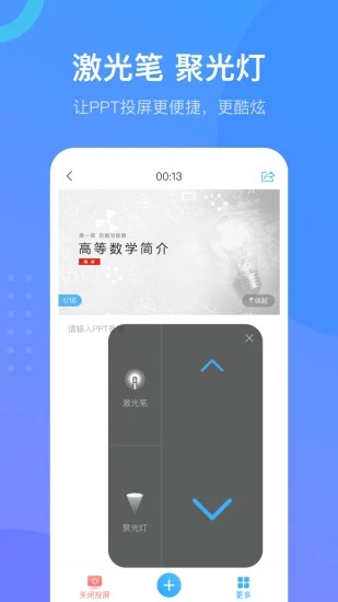 学银在线图4