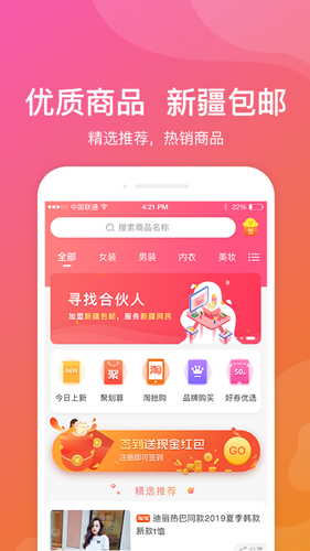 新疆包邮图2
