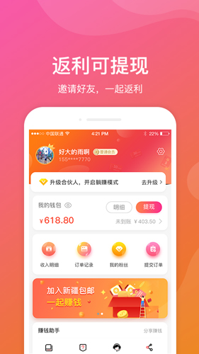 新疆包邮图3