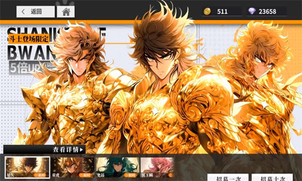 圣斗士雅典娜的惊叹图1