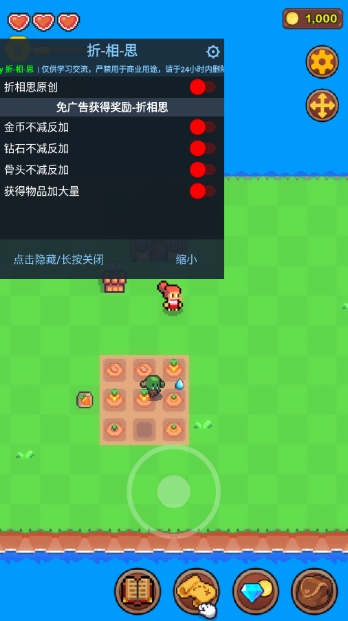 海岛时光种田挖矿图5