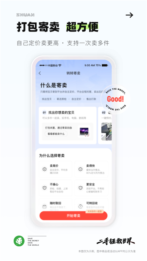 转转二手交易网图2