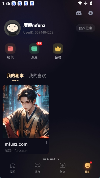 saylo聊天图3