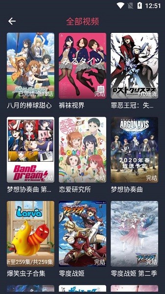打驴动漫软件图3