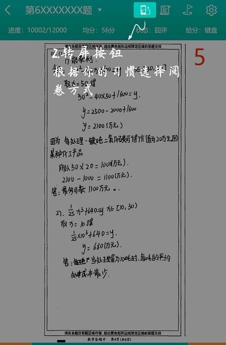 五岳阅卷图1