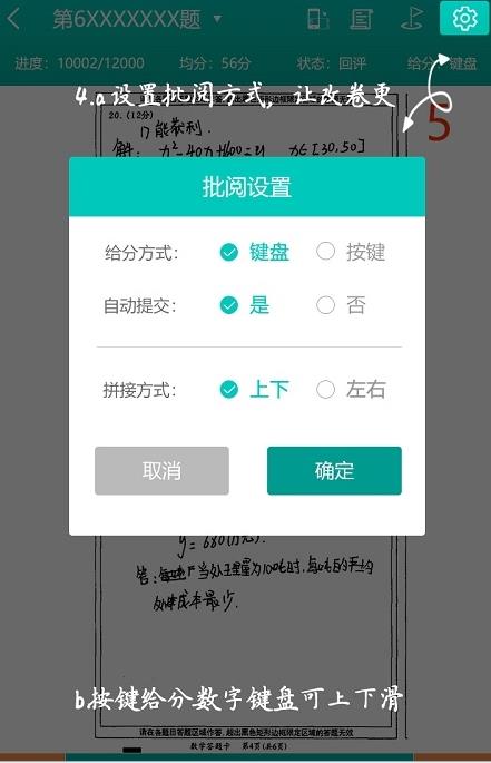 五岳阅卷图3