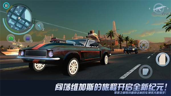 孤胆车神维加斯图2