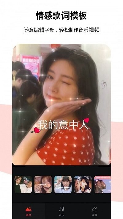 节奏酱图2
