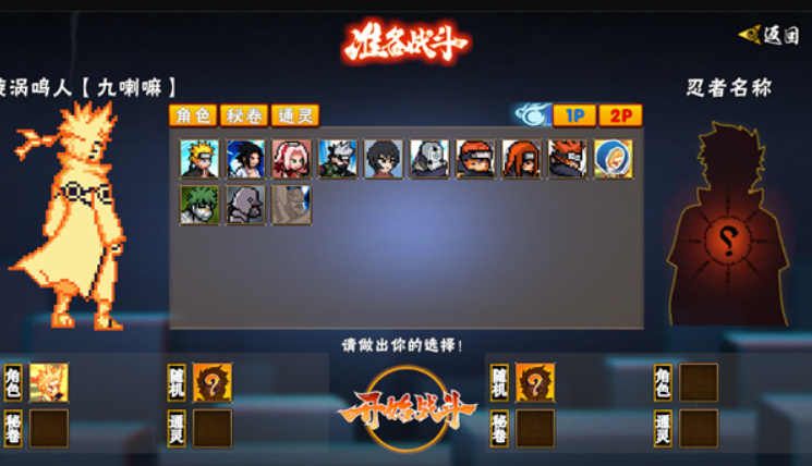像素火影2025图2
