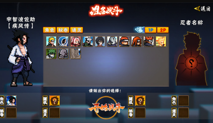 像素火影2025图3