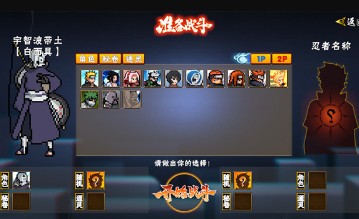 像素火影2025图4