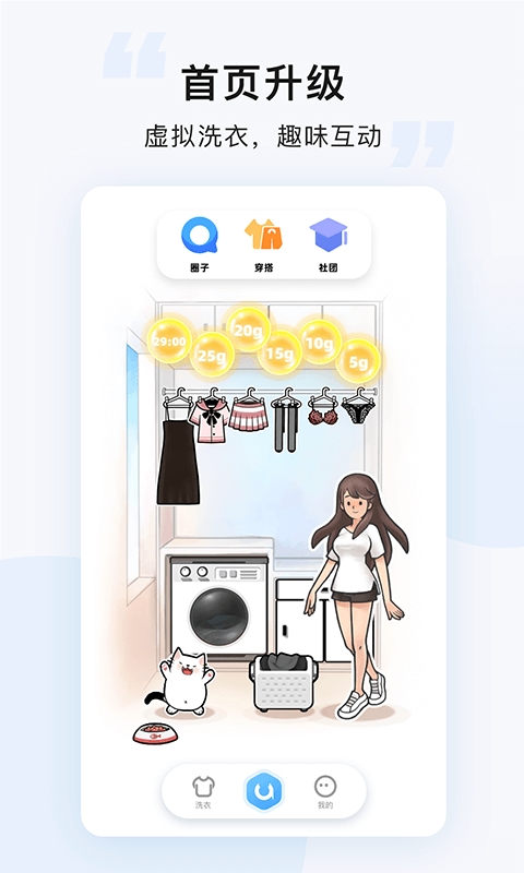 悠洗图1