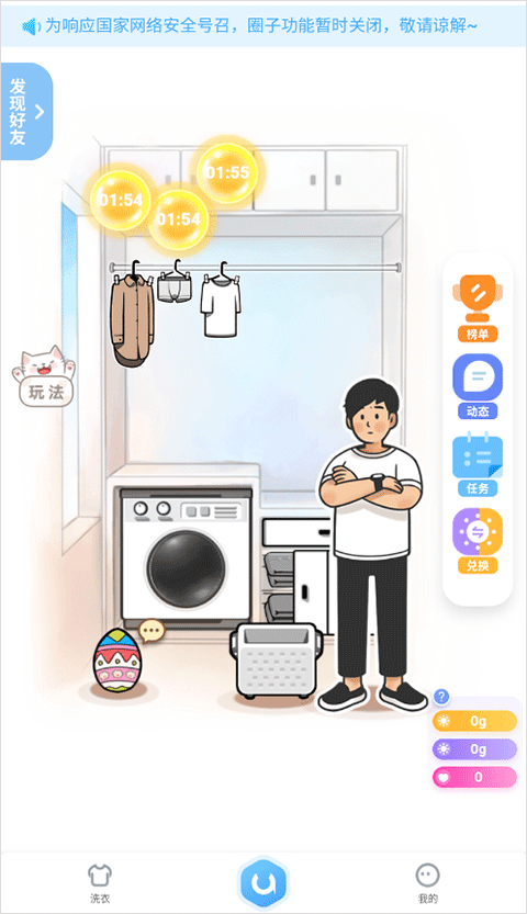 悠洗图5