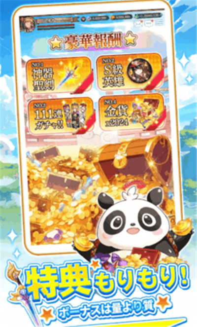 从零开始的勇者东方幻想图1