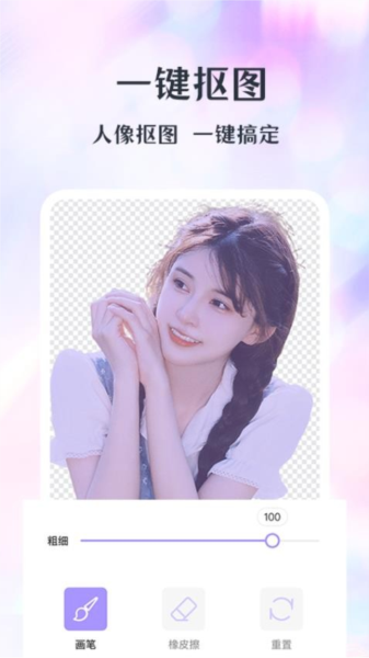 潮颜相机图3