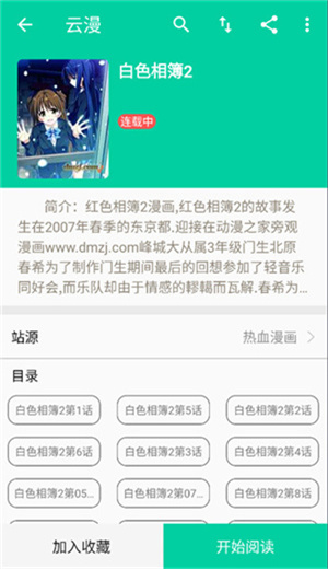 云漫漫画图3