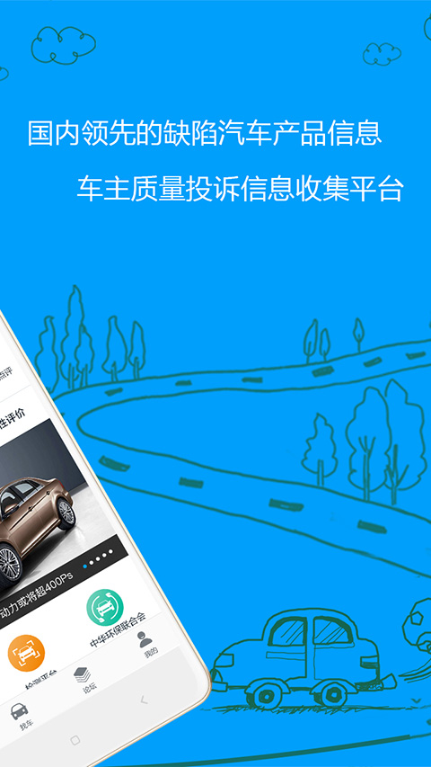 车质网图2