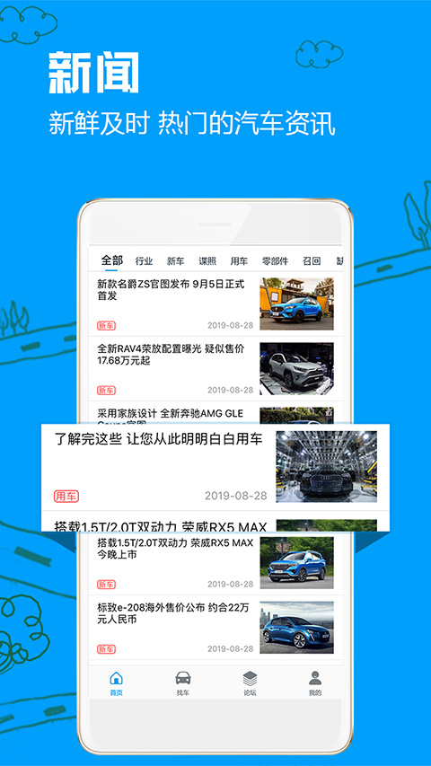 车质网图3