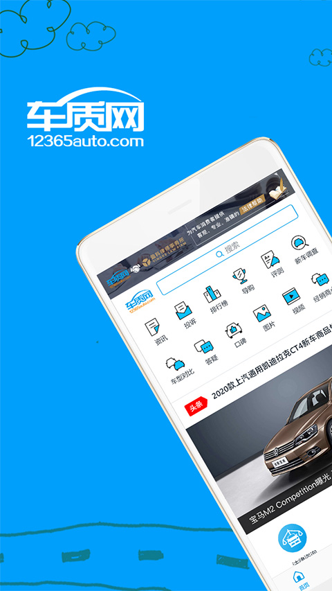 车质网图1