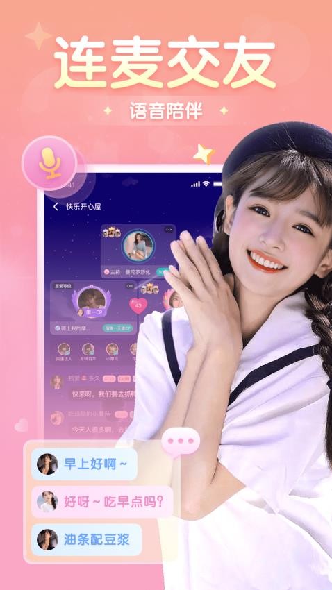 开团图2