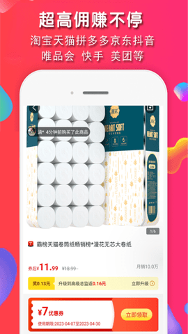淘客图2