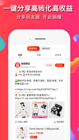 淘客图3