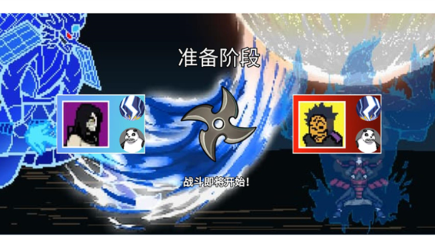 像素火影luogai图2