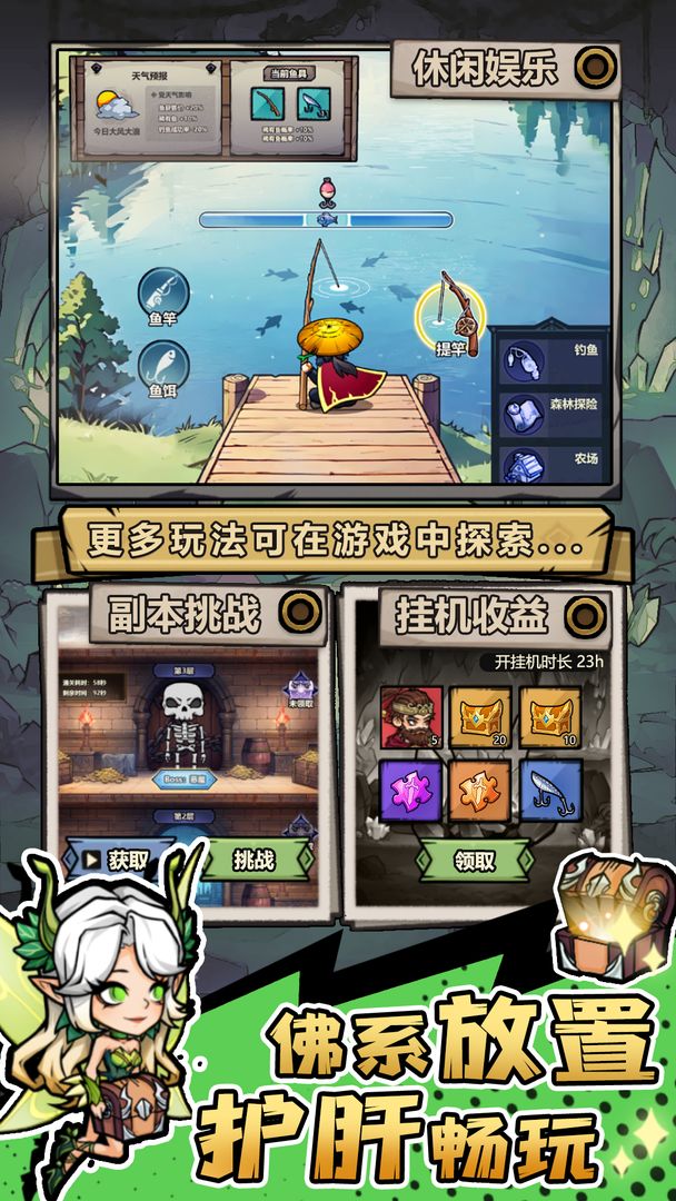 魔神快打图3