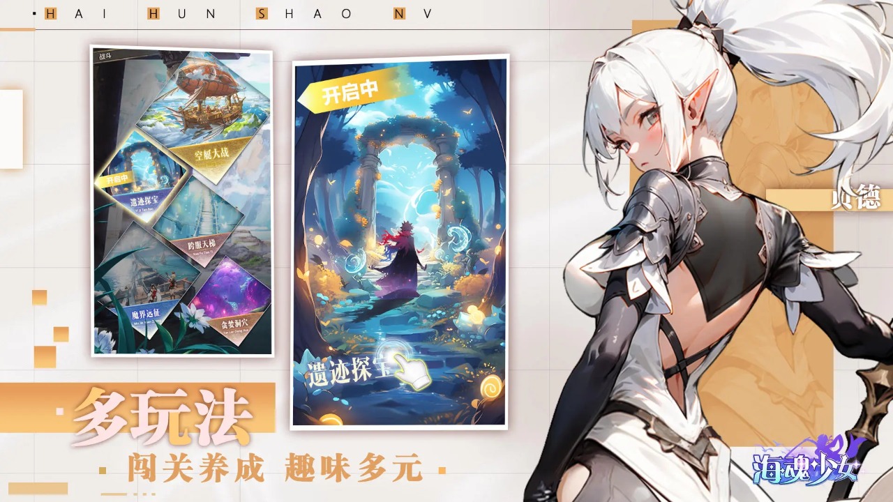 海魂少女图2