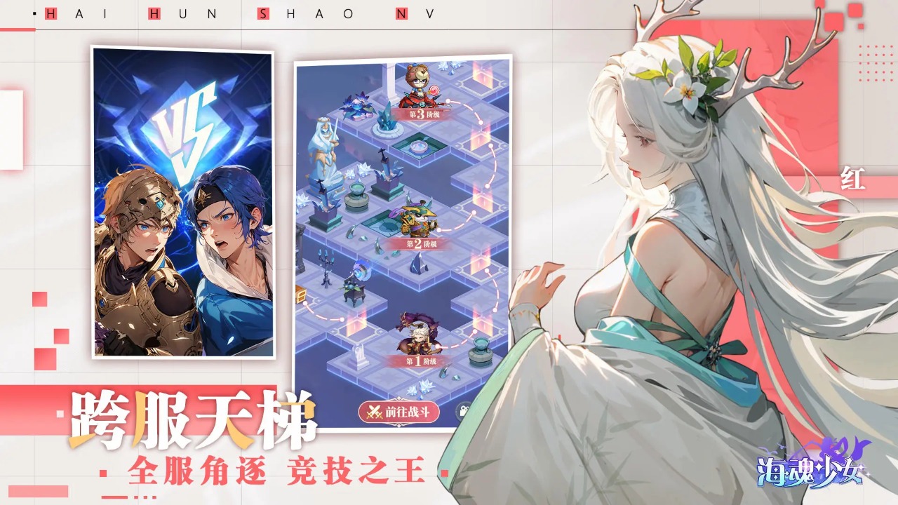 海魂少女图1
