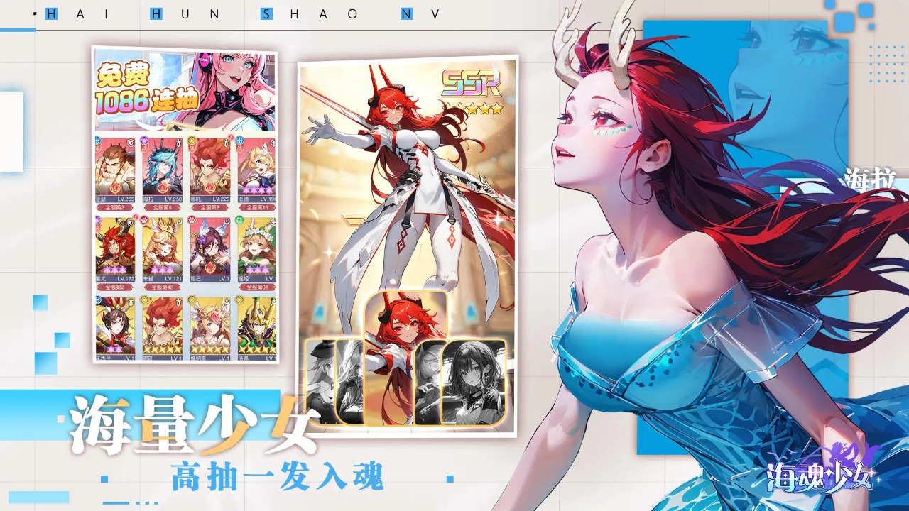 海魂少女图4