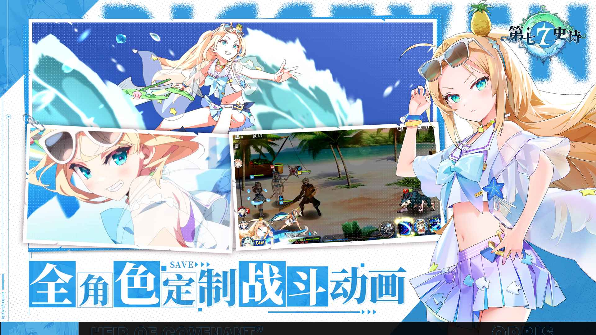 第七史诗图3
