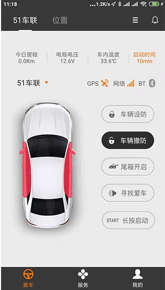 51车联图1