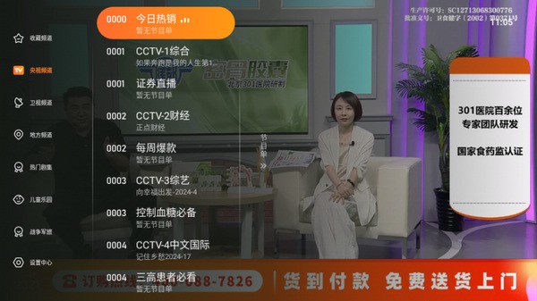 飞沙TV图2