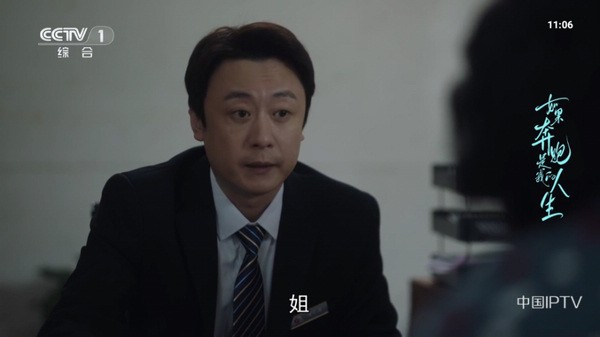 飞沙TV图3