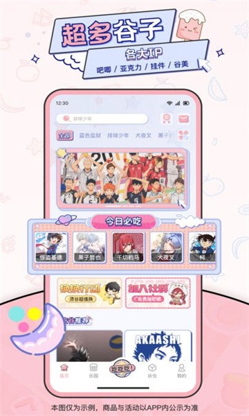 爱吃谷图4