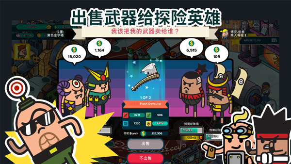 看土豆们的武器工坊图4