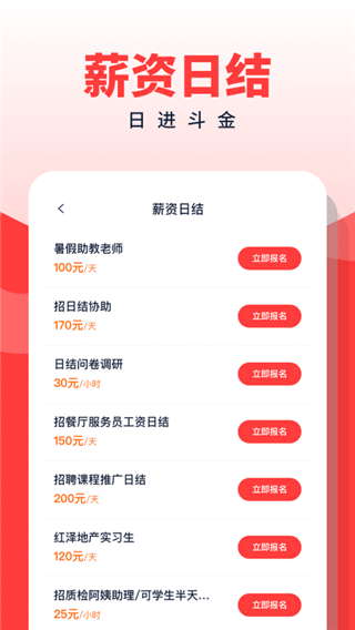 副业侠图4